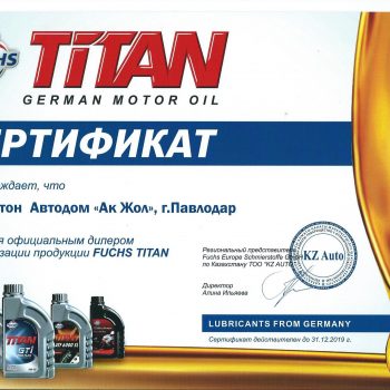 2019 сертификат TITAN